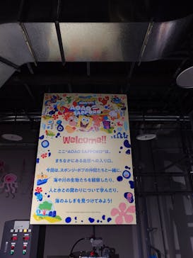 AOAO SAPPOROに投稿された画像（2025/7/25）