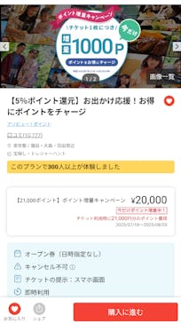 アソビュー！ポイントに投稿された画像（2025/7/25）