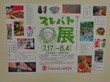 プレバト才能アリ展に投稿された画像（2025/7/26）