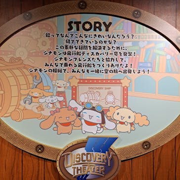 サンリオピューロランドに投稿された画像（2025/7/26）