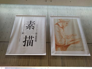 スウェーデン国立美術館　素描コレクション展―ルネサンスからバロックまでに投稿された画像（2025/7/26）