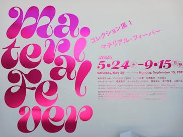 金沢21世紀美術館に投稿された画像（2025/7/26）