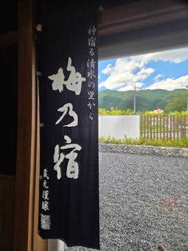 梅乃宿酒造　直営店に投稿された画像（2025/7/26）