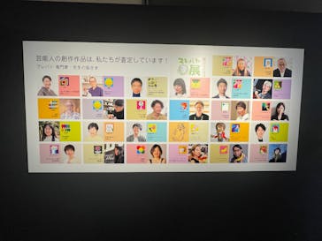 プレバト才能アリ展に投稿された画像（2025/7/26）