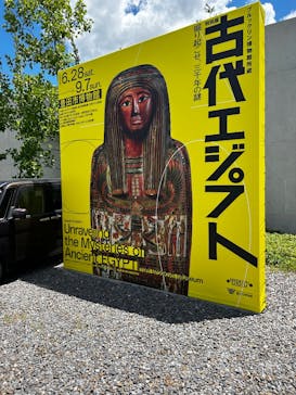 ブルックリン博物館所蔵　特別展　古代エジプト（豊田会場）に投稿された画像（2025/7/26）