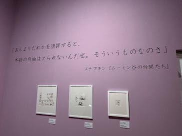 トーベとムーミン展～とっておきのものを探しに～ @森アーツセンターギャラリーに投稿された画像（2025/7/26）