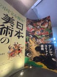 日本美術の鉱脈展　未来の国宝を探せ！に投稿された画像（2025/7/27）