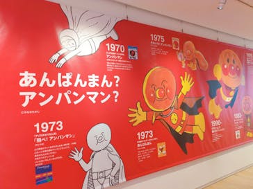 香美市立やなせたかし記念館　(アンパンマンミュージアム＆詩とメルヘン絵本館）に投稿された画像（2025/7/27）
