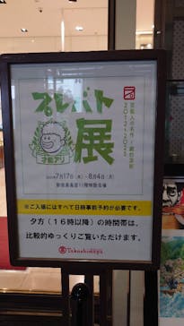 プレバト才能アリ展に投稿された画像（2025/7/27）