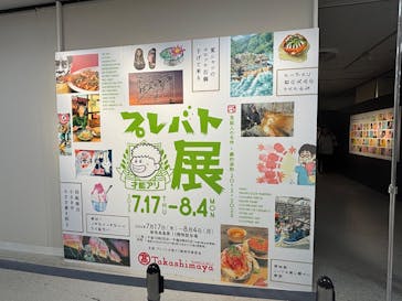 プレバト才能アリ展に投稿された画像（2025/7/27）