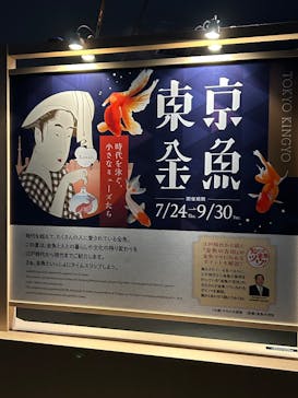 すみだ水族館に投稿された画像（2025/7/27）