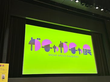 60周年記念 ガチャガチャ展に投稿された画像（2025/7/27）