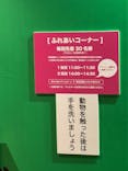 リトルモンスター展～「うゎっ」と「ぅわぁ～」のいきものたち～ @新潟県立自然科学館に投稿された画像（2025/7/27）