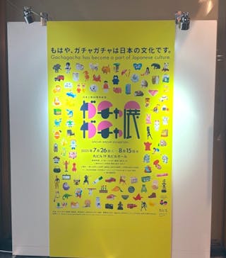 60周年記念 ガチャガチャ展に投稿された画像（2025/7/27）