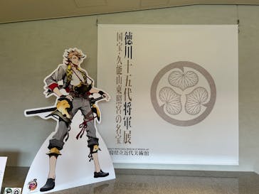 徳川十五代将軍展～国宝・久能山東照宮の名宝～に投稿された画像（2025/7/27）