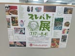 プレバト才能アリ展に投稿された画像（2025/7/27）