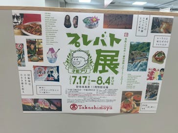 プレバト才能アリ展に投稿された画像（2025/7/27）