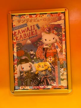 サンリオピューロランドに投稿された画像（2025/7/27）