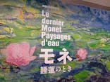 モネ 睡蓮のとき（豊田会場）に投稿された画像（2025/7/27）