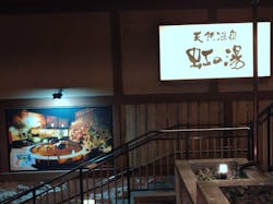 天然温泉 虹の湯 二色の浜店に投稿された画像（2025/7/27）