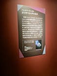 特別展「氷河期展 〜人類が見た4万年前の世界〜」（国立科学博物館）に投稿された画像（2025/7/27）