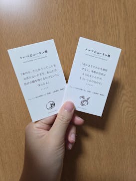 トーベとムーミン展～とっておきのものを探しに～ @森アーツセンターギャラリーに投稿された画像（2025/7/27）