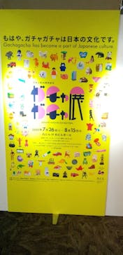 60周年記念 ガチャガチャ展に投稿された画像（2025/7/28）