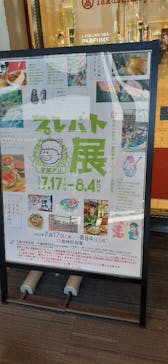 プレバト才能アリ展に投稿された画像（2025/7/28）