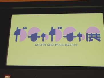 60周年記念 ガチャガチャ展に投稿された画像（2025/7/28）