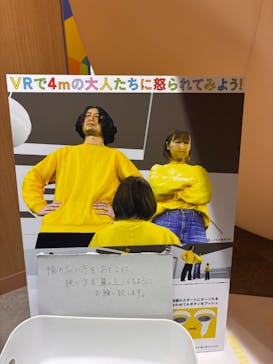 もっと！こどもの視展 -こどもになる12の体験-に投稿された画像（2025/7/28）