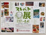プレバト才能アリ展に投稿された画像（2025/7/28）