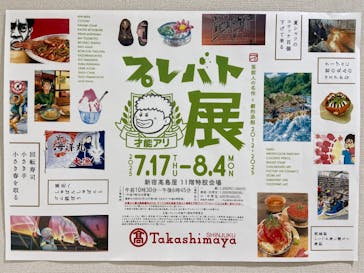プレバト才能アリ展に投稿された画像（2025/7/28）