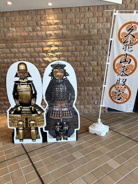 徳川十五代将軍展～国宝・久能山東照宮の名宝～に投稿された画像（2025/7/29）