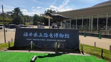 福井県立恐竜博物館に投稿された画像（2025/7/29）