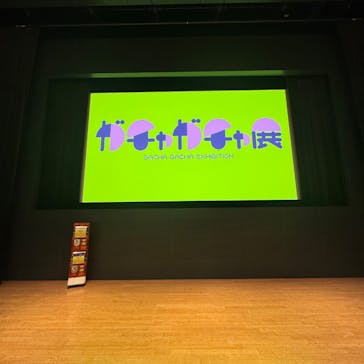 60周年記念 ガチャガチャ展に投稿された画像（2025/7/29）
