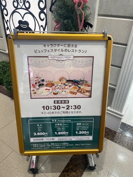 サンリオピューロランドに投稿された画像（2025/7/29）