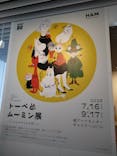 トーベとムーミン展～とっておきのものを探しに～ @森アーツセンターギャラリーに投稿された画像（2025/7/29）