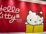 Hello Kitty展 ーわたしが変わるとキティも変わるー（福岡市美術館）に投稿された画像（2025/7/29）
