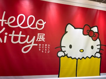 Hello Kitty展 ーわたしが変わるとキティも変わるー（福岡市美術館）に投稿された画像（2025/7/29）