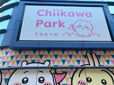 ちいかわパークに投稿された画像（2025/7/29）