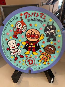 香美市立やなせたかし記念館　(アンパンマンミュージアム＆詩とメルヘン絵本館）に投稿された画像（2025/7/29）