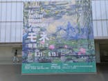 モネ 睡蓮のとき（豊田会場）に投稿された画像（2025/7/30）