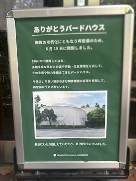 恩賜上野動物園に投稿された画像（2025/7/30）