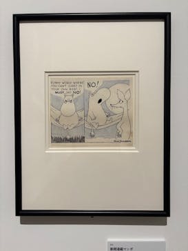 トーベとムーミン展～とっておきのものを探しに～ @森アーツセンターギャラリーに投稿された画像（2025/7/30）