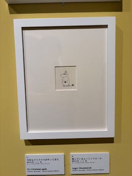 トーベとムーミン展～とっておきのものを探しに～ @森アーツセンターギャラリーに投稿された画像（2025/7/30）