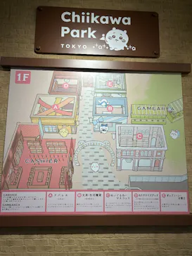 ちいかわパークに投稿された画像（2025/7/30）