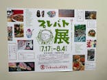 プレバト才能アリ展に投稿された画像（2025/7/30）