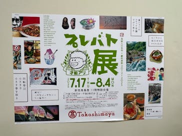 プレバト才能アリ展に投稿された画像（2025/7/30）