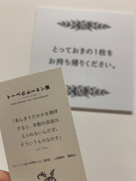 トーベとムーミン展～とっておきのものを探しに～ @森アーツセンターギャラリーに投稿された画像（2025/7/30）