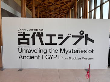ブルックリン博物館所蔵　特別展　古代エジプト（豊田会場）に投稿された画像（2025/7/30）